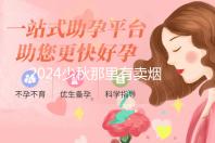 2024少秋那里有卖烟花鞭炮的处所